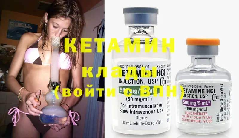 хочу   Волосово  КЕТАМИН ketamine 