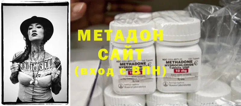 гидра как войти  Волосово  МЕТАДОН methadone 